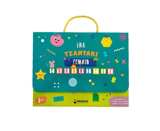 Ένα τσαντάκι γεμάτο εκπλήξεις 5+ Εκδόσεις Μίνωας | Βιβλία Παιδικά στο MarkCenter