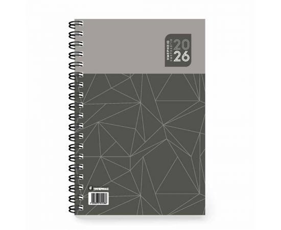 Ημερολόγιο Ημερήσιο Σπιράλ 17X24 2026 Γκρι Εκδόσεις τριπερίνας | Ημερολόγια στο MarkCenter