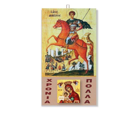 Ημερολόγιο Ξύλινο Μεγάλο 14X23 2026 Εκδόσεις τριπερίνας | Ημερολόγια στο MarkCenter