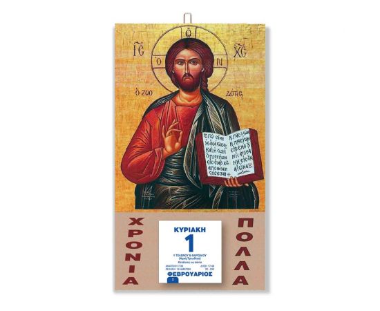 Ημερολόγιο Ξύλινο Μεγάλο 14X23 2026 Εκδόσεις τριπερίνας | Ημερολόγια στο MarkCenter
