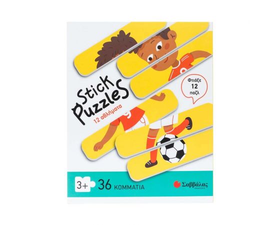 Stick Puzzles 12 Αθλήματα Εκδόσεις Σαββάλας | Βιβλία Παιδικά στο MarkCenter