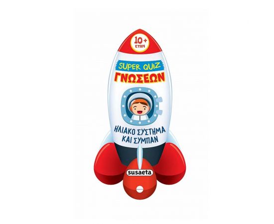 Super Quiz Γνώσεων 6 Ηλιακό Σύστημα Kαι Σύμπαν Εκδόσεις Susaeta | Βιβλία Παιδικά στο MarkCenter