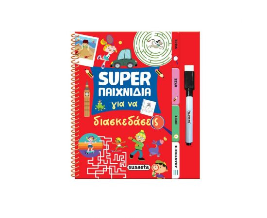 Super Παιχνίδια 1 Για Να Διασκεδάσεις Εκδόσεις Susaeta | Βιβλία Παιδικά στο MarkCenter
