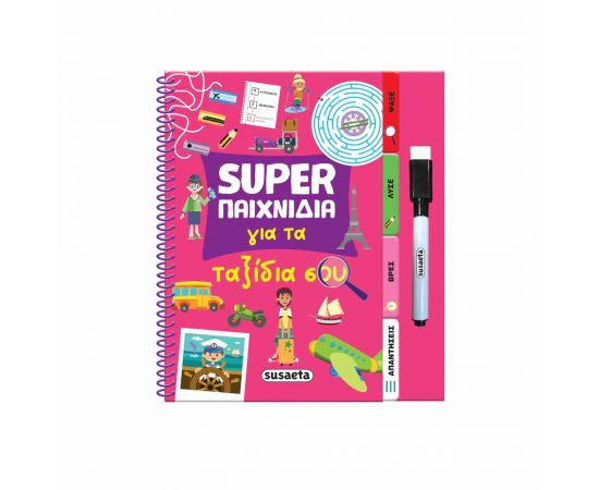 Super Παιχνίδια 4 Για Τα Ταξίδια Σου Εκδόσεις Susaeta | Βιβλία Παιδικά στο MarkCenter
