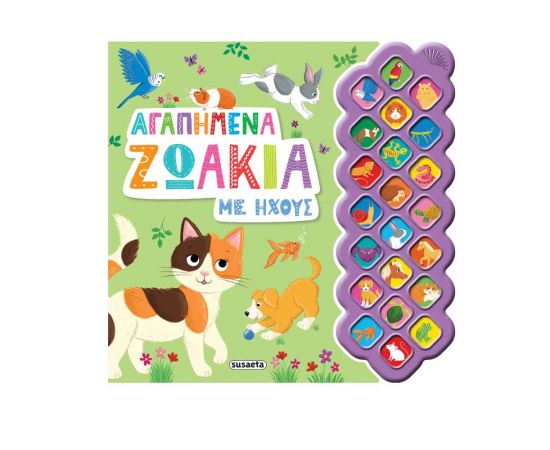 Αγαπημένα ζωάκια με ήχους Εκδόσεις Susaeta | Βιβλία Παιδικά στο MarkCenter