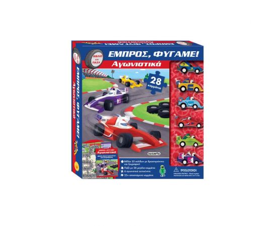 Εμπρός, Φύγαμε! Αγωνιστικά Εκδόσεις Susaeta | Βιβλία Παιδικά στο MarkCenter