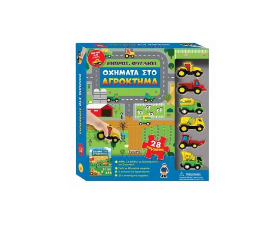 Εμπρός, Φύγαμε! Οχήματα Στο Αγρόκτημα Εκδόσεις Susaeta | Βιβλία Παιδικά στο MarkCenter