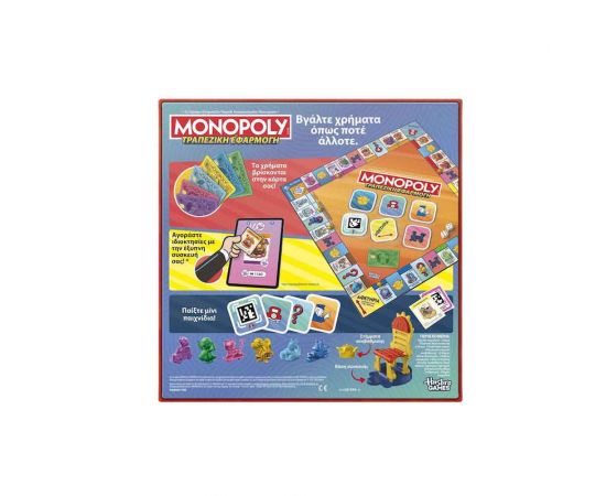 Επιτραπέζιο Monopoly Τραπεζική Εφαρμογή Hasbro | Παιχνίδια Unisex στο MarkCenter
