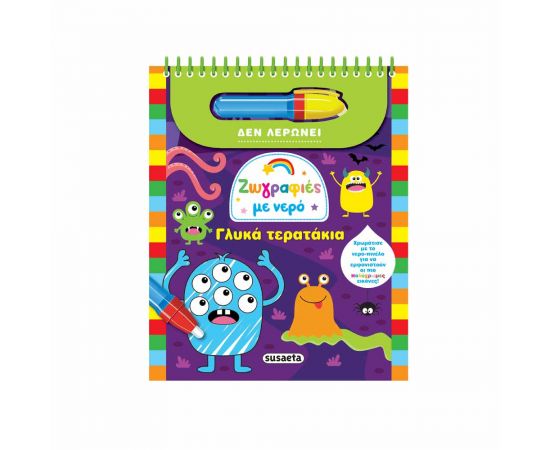 Ζωγραφιές Με Νερό Γλυκά Τερατάκια Εκδόσεις Susaeta | Βιβλία Παιδικά στο MarkCenter