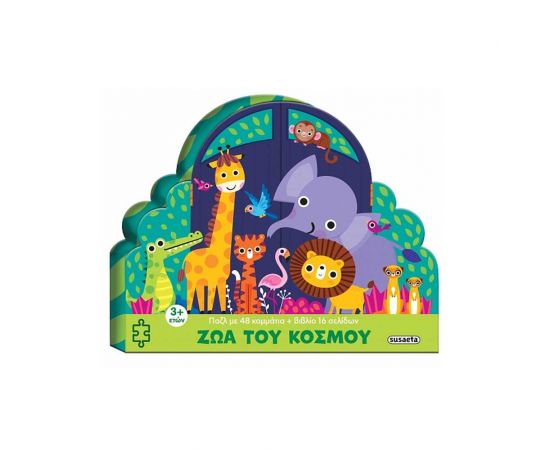 Ζώα Του Κόσμου Εκδόσεις Susaeta | Βιβλία Παιδικά στο MarkCenter