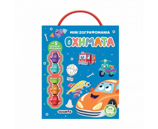Μίνι Ζωγραφομανία Οχήματα Εκδόσεις Susaeta | Βιβλία Παιδικά στο MarkCenter