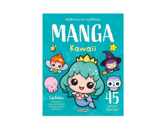 Μαθαίνω Να Σχεδιάζω Manga Kawaii Εκδόσεις Susaeta | Βιβλία Παιδικά στο MarkCenter
