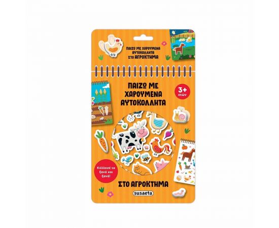 Παίζω Με Χαρούμενα Αυτοκόλλητα Στο Αγρόκτημα Εκδόσεις Susaeta | Βιβλία Παιδικά στο MarkCenter