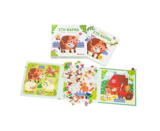 Στη Φάρμα Εκδόσεις Σαββάλας | Βιβλία Παιδικά στο MarkCenter