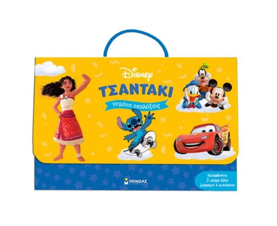 Ένα Τσαντάκι Γεμάτο Εκπλήξεις Disney Εκδόσεις Μίνωας | Βιβλία Παιδικά στο MarkCenter