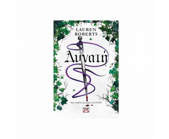 Δυνατή Εκδόσεις Ψυχογιός | Βιβλία στο MarkCenter