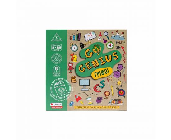 Επιτραπέζιο Go Genius Γρίφοι Εκδόσεις Σαββάλας | Παιχνίδια Unisex στο MarkCenter