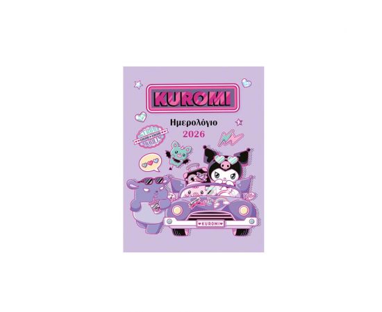 Ημερολόγιο Ημερήσιο 12X17 Kuromi 2026 Εκδόσεις Μίνωας | Βιβλία Παιδικά στο MarkCenter
