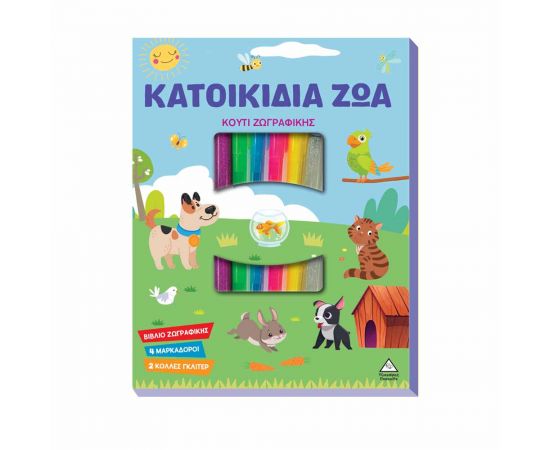 Κουτί Ζωγραφικής Κατοικίδια Ζώα Εκδόσεις Τζιαμπίρης - Πυραμίδα | Βιβλία Παιδικά στο MarkCenter