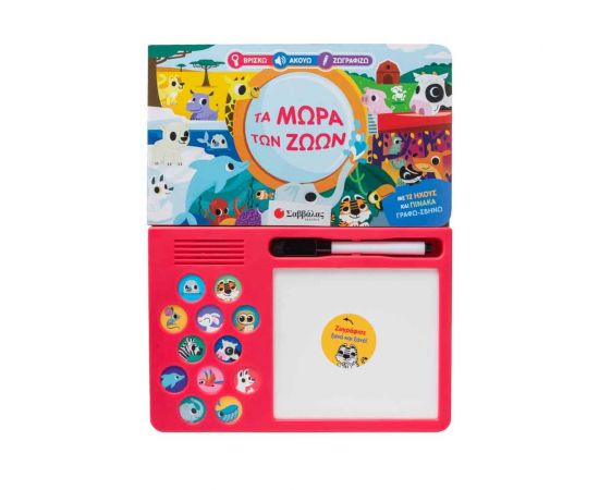 Τα Μωρά Των Ζώων Εκδόσεις Σαββάλας | Βιβλία Παιδικά στο MarkCenter