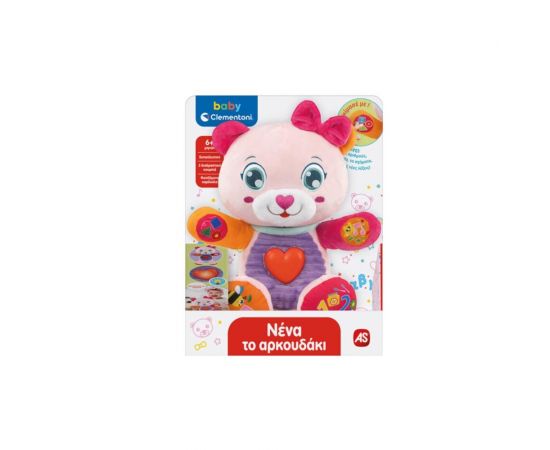 Βρεφικό Παιχνίδι Νένα Το Αρκουδάκι Με Ομιλία Ελληνικά AS Company | Παιχνίδια Bebe στο MarkCenter