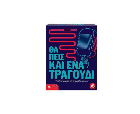 Επιτραπέζιο Θα Πεις Και Ένα Τραγούδι AS Company | Παιχνίδια Unisex στο MarkCenter