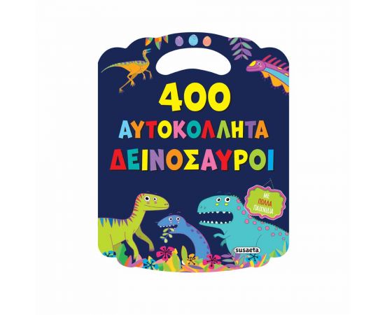 400 Αυτοκόλλητα 1 Δεινόσαυροι Εκδόσεις Susaeta | Βιβλία Παιδικά στο MarkCenter