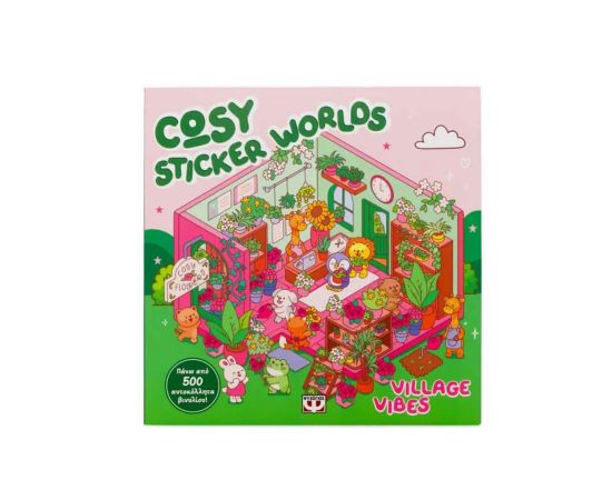 Cosy Sticker Worlds Village Vibes Εκδόσεις Ψυχογιός | Βιβλία Παιδικά στο MarkCenter