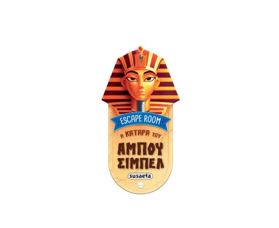 Escape Room 1 Η Κατάρα Του Αμπού Σίμπελ Εκδόσεις Susaeta | Βιβλία Παιδικά στο MarkCenter