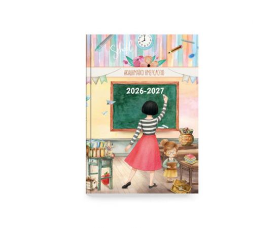 Ημερολόγιο Ημερήσιο Ακαδημαϊκό Innuendo 14X21 2026-2027 Classroom Εκδόσεις τριπερίνας | Ημερολόγια στο MarkCenter