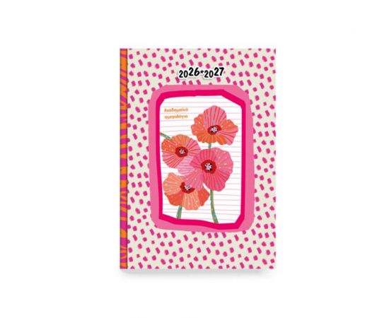 Ημερολόγιο Ημερήσιο Ακαδημαϊκό Innuendo 14X21 2026-2027 Pop Flowers Εκδόσεις τριπερίνας | Ημερολόγια στο MarkCenter
