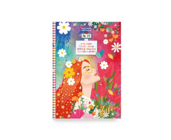 Ημερολόγιο Ημερήσιο Ακαδημαϊκό Innuendo 14X21 2026-2027 Teacher Εκδόσεις τριπερίνας | Ημερολόγια στο MarkCenter