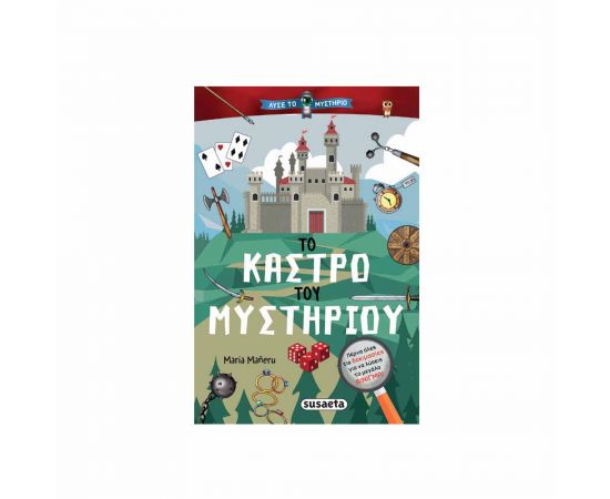 Λύσε Το Μυστήριο 1 Το Κάστρο Του Μυστηρίου Εκδόσεις Susaeta | Βιβλία Παιδικά στο MarkCenter