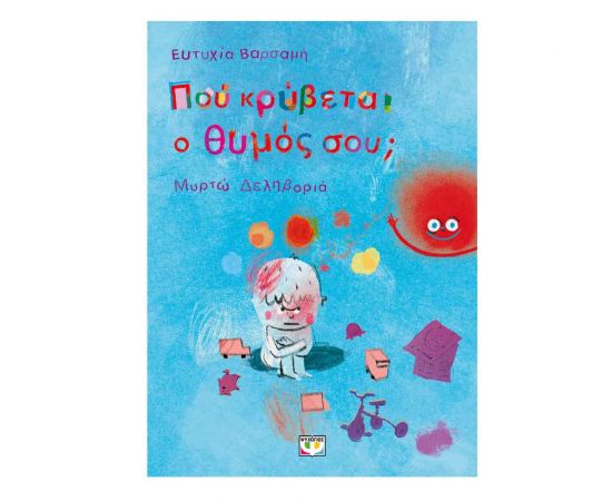 Που Κρύβεται Ο Θυμός Σου Εκδόσεις Ψυχογιός | Βιβλία Γενικών Γνώσεων στο MarkCenter