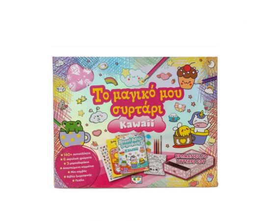 Το Μαγικό Μου Συρτάρι Kawaii Εκδόσεις Ψυχογιός | Βιβλία Παιδικά στο MarkCenter