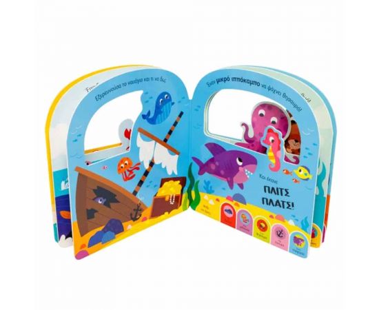 Ψάχνω Και Βρίσκω Στη Θάλασσα Εκδόσεις Ψυχογιός | Βιβλία Παιδικά στο MarkCenter