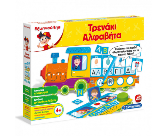 Εξυπνούλης Τρενάκι Αλφαβήτα AS Company | Παιχνίδια για Αγόρια στο MarkCenter