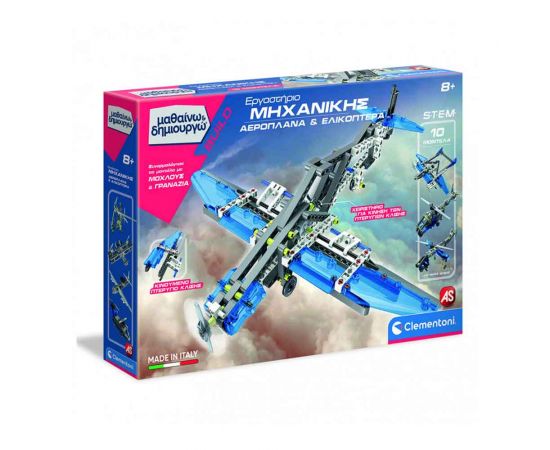 Μαθαίνω & Δημιουργώ - Εργαστήριο Μηχανικής - Αεροπλάνα & Ελικόπτερα Clementoni | Παιχνίδια για Αγόρια στο MarkCenter