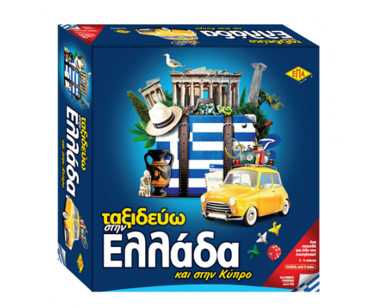 Επιτραπέζιο Ταξιδεύω στην Ελλάδα & στην Κύπρο 03-207 ΕΠΑ | Παιχνίδια για Αγόρια στο MarkCenter