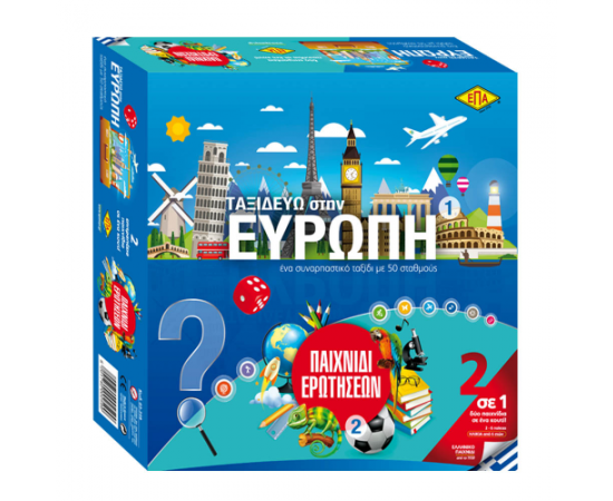 Επιτραπέζιο Παιχνίδι Ερωτήσεων - Ταξιδεύω Στην Ευρώπη ΕΠΑ | Παιχνίδια για Αγόρια στο MarkCenter