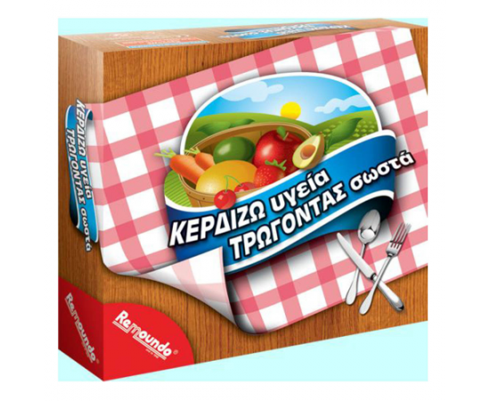 Επιτραπέζιο Κερδίζω τρώγοντας σωστά & υγιεινά Remoundo | Παιχνίδια για Αγόρια στο MarkCenter