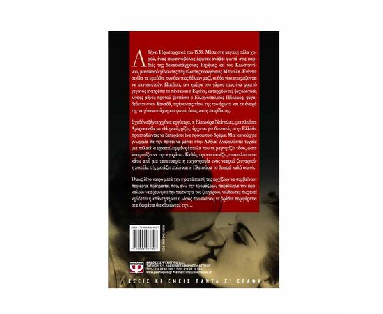 Το σπίτι των σκιών Εκδόσεις Ψυχογιός | Βιβλία στο MarkCenter