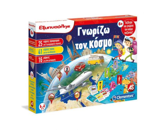 Εξυπνούλης Γνωρίζω τον Κόσμο AS Company | Παιχνίδια για Αγόρια στο MarkCenter