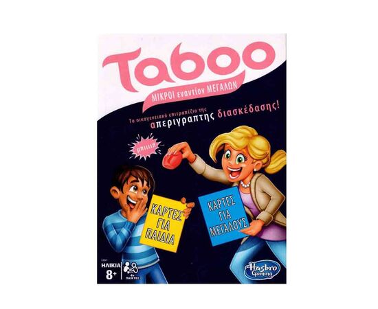 Επιτραπέζιο Taboo Μικροί Εναντίον Μεγάλων Hasbro | Παιχνίδια για Αγόρια στο MarkCenter