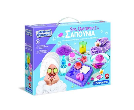 Μαθαίνω & Δημιουργώ - Spa Ομορφιάς και Σαπούνια Clementoni | Παιχνίδια για Αγόρια στο MarkCenter