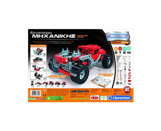 Μαθαίνω & Δημιουργώ - Εργαστήριο Μηχανικής Monster Trucks Clementoni | Παιχνίδια για Αγόρια στο MarkCenter