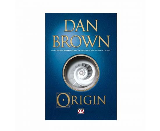 Origin Εκδόσεις Ψυχογιός | Βιβλία στο MarkCenter