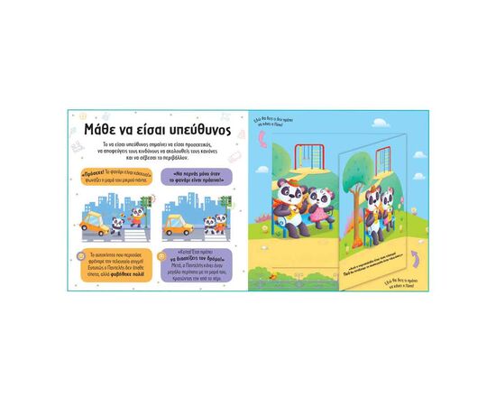 Έξυπνα Παραθυράκια 3 - Μεγαλώνω και Μαθαίνω Εκδόσεις Susaeta | Βιβλία Παιδικά στο MarkCenter