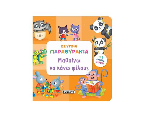 Έξυπνα Παραθυράκια 4 - Μαθαίνω να Κάνω Φίλους Εκδόσεις Susaeta | Βιβλία Παιδικά στο MarkCenter