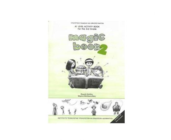 Αγγλικά Γ Δημοτικού Magic Book 2 (Τετράδιο Εργασιών) Ο.Ε.Δ.Β. | Δημοτικό στο MarkCenter